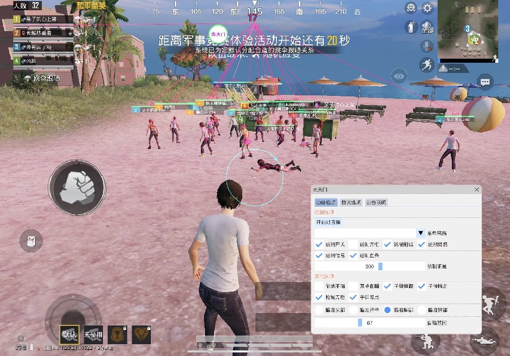 和平精英怎么开挂免费版 - 图文教程+工具包一应俱全